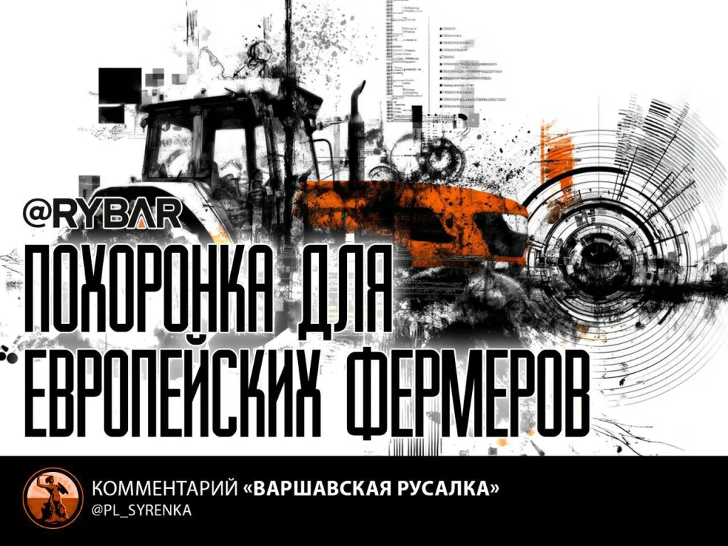 Фермеры ЕС должны умереть: В Брюсселе продолжают бить по аграриям