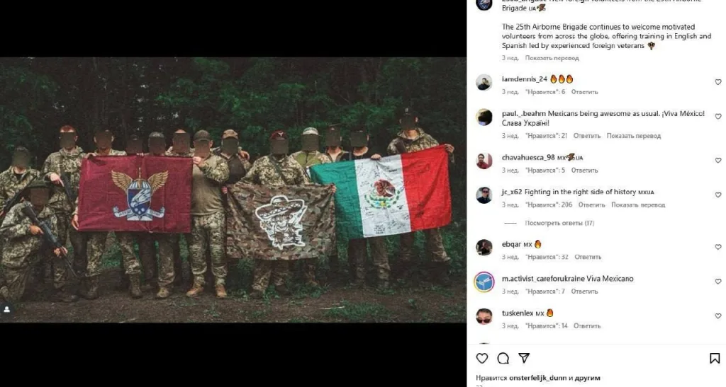В 25-й десантной бригаде ВСУ появился первый батальон наёмников из Мексики