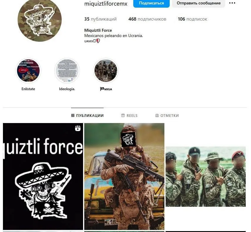 В 25-й десантной бригаде ВСУ появился первый батальон наёмников из Мексики