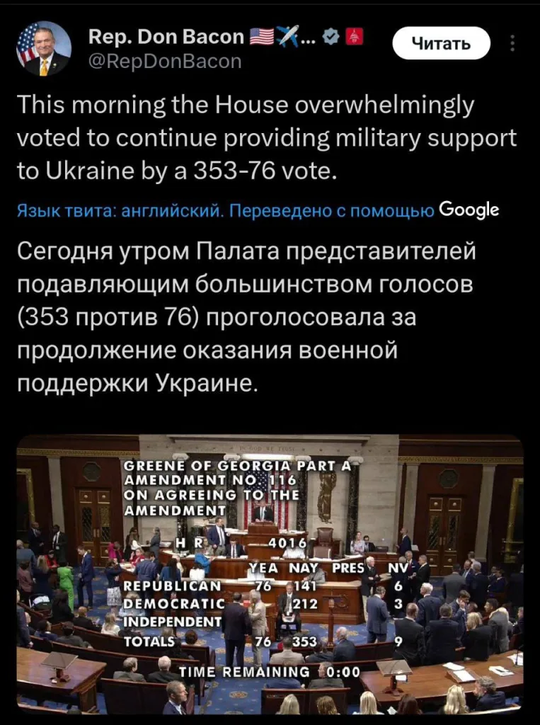 Конгресс США не смог исключить ежегодную помощь Украине из военного бюджета