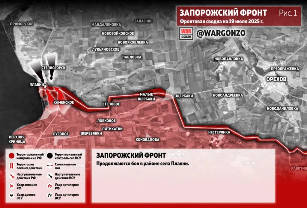 Варгонзо: Фронтовая сводка на утро 19.07.25