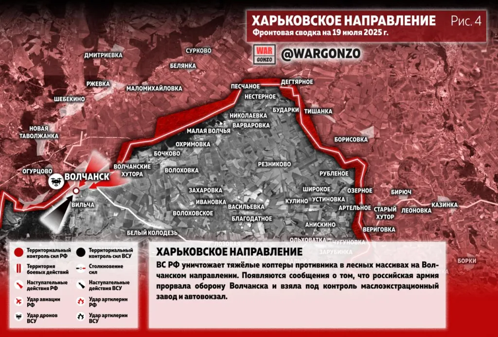 Варгонзо: Фронтовая сводка на утро 19.07.25