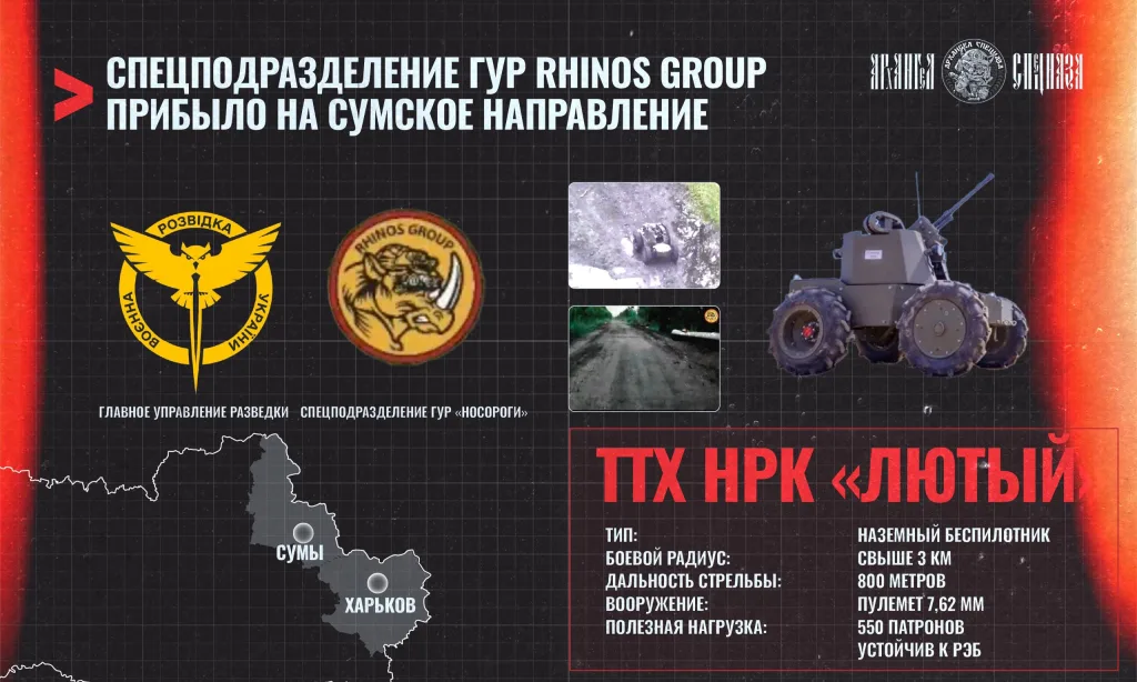 Новый спецотряд ГУР засветился на Сумском направлении