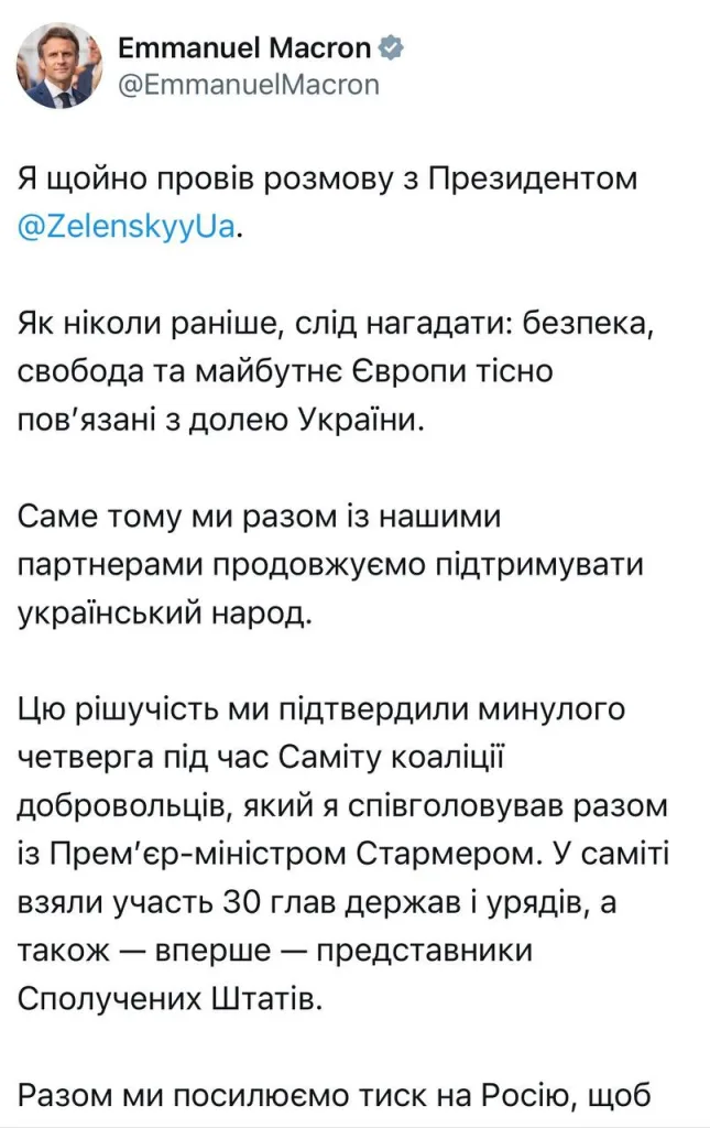 Макрон заговорил в X по-украински и потребовал усилить давление на Москву