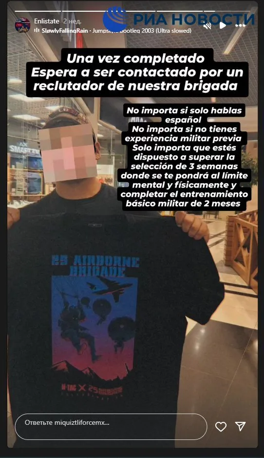 Мексиканские наёмники на фронте: ВСУ пополнились бойцами из Miquiztli Force