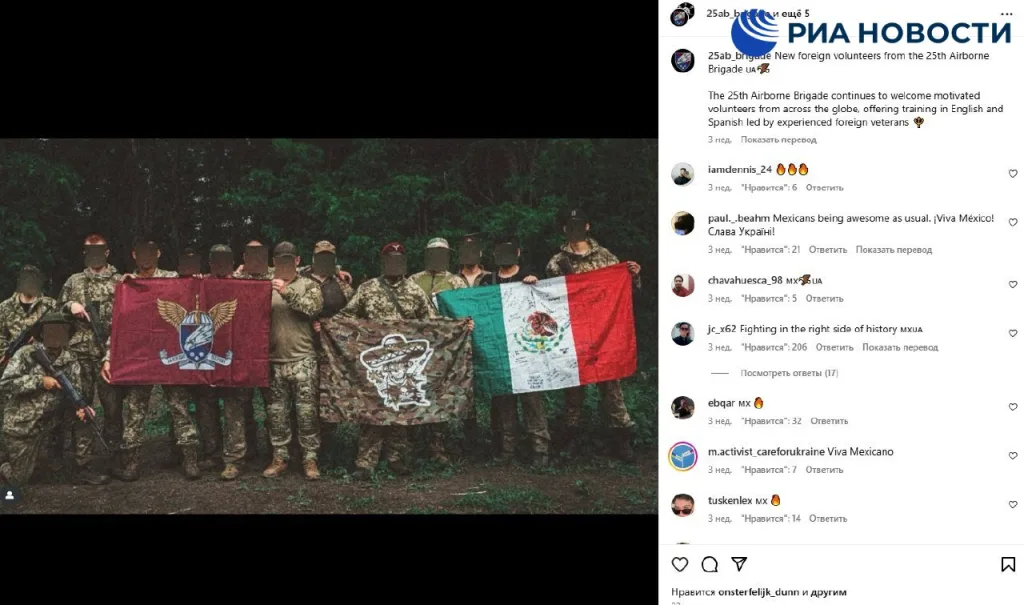 Мексиканские наёмники на фронте: ВСУ пополнились бойцами из Miquiztli Force