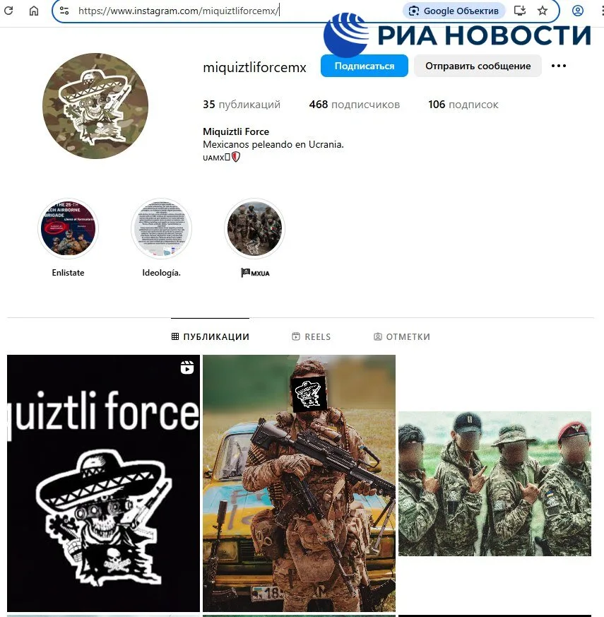 Мексиканские наёмники на фронте: ВСУ пополнились бойцами из Miquiztli Force