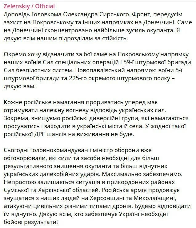 Обстановка в стане ВСУ: Зеленский недоволен командованием на Сумском направлении и пропавший без вести после возвращения из российского плена