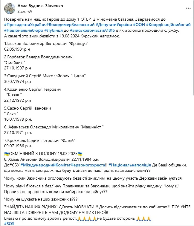 Обстановка в стане ВСУ: Зеленский недоволен командованием на Сумском направлении и пропавший без вести после возвращения из российского плена