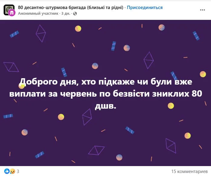 Обстановка в стане ВСУ: Зеленский недоволен командованием на Сумском направлении и пропавший без вести после возвращения из российского плена