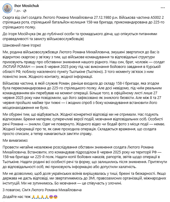 Обстановка в стане ВСУ: Зеленский недоволен командованием на Сумском направлении и пропавший без вести после возвращения из российского плена
