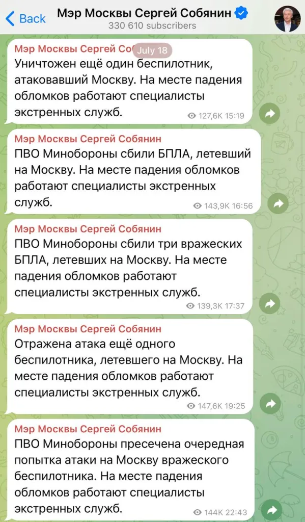 Москва уже вторые сутки под атаками беспилотников