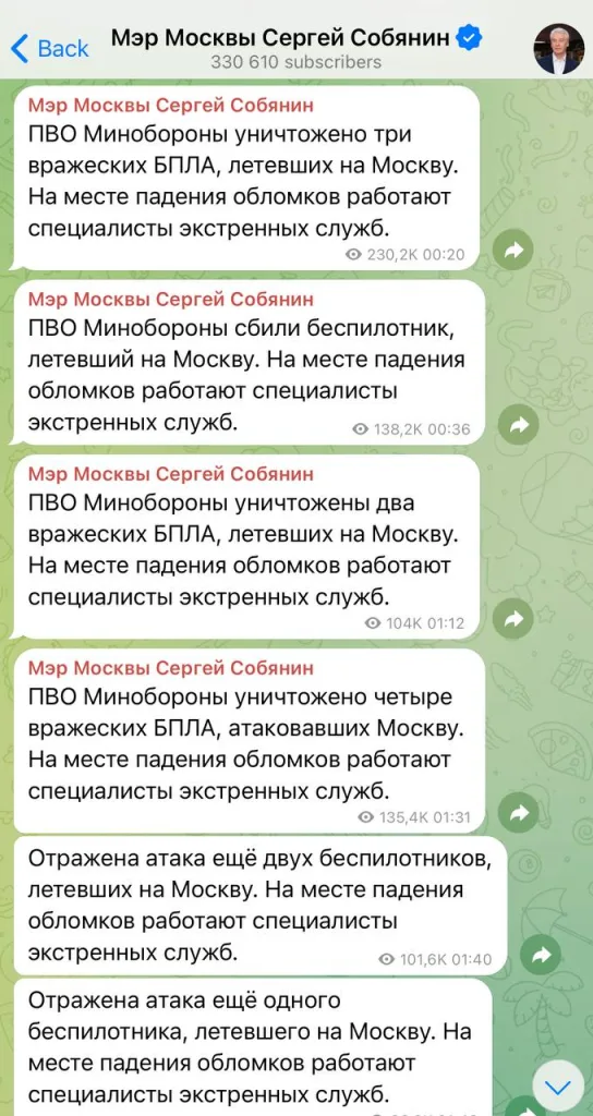 Москва уже вторые сутки под атаками беспилотников