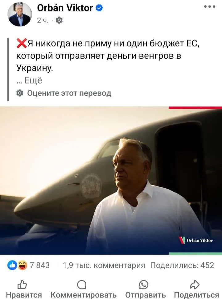 Будапешт сказал «никогда»: Орбан отказался финансировать Украину за счёт венгров