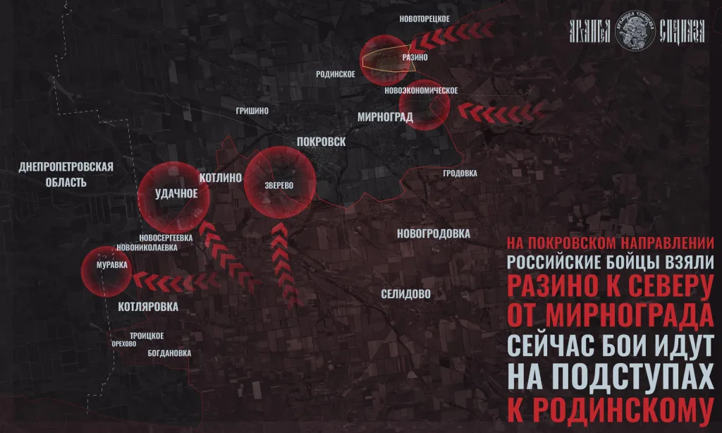 Успехи у Мирнограда