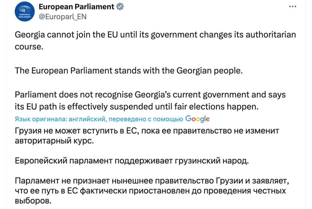 Грузия без ЕС: причина — «нечестные выборы»