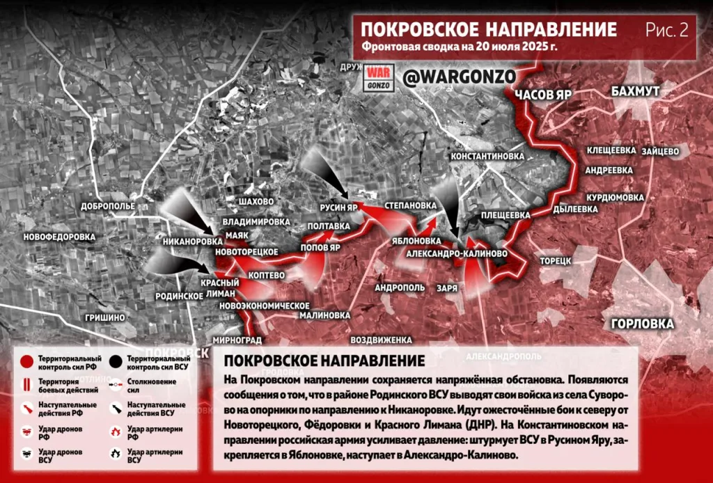 Варгонзо: Фронтовая сводка на утро 20.07.25