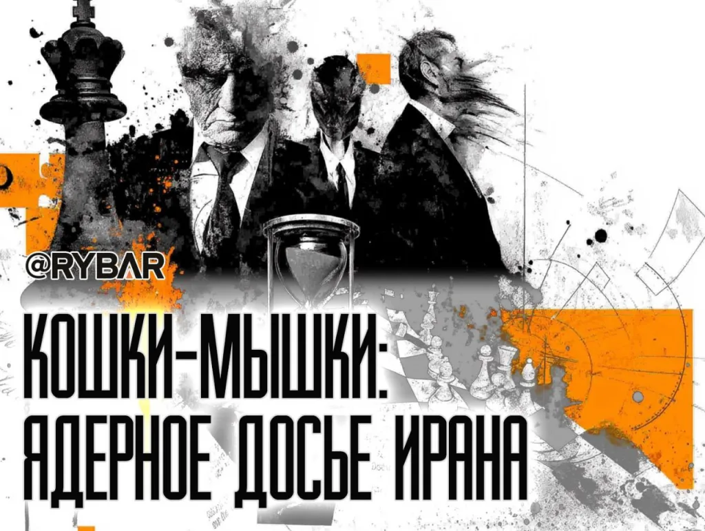 Возвращение в игру: о переговорах по иранскому ядерному досье