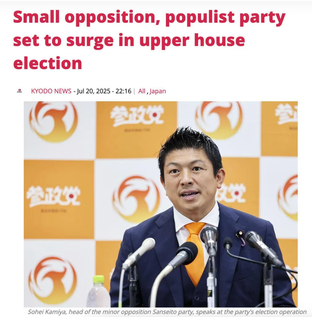 На выборах в парламент Японии набирают силу местные «трамписты» - в частности, ультраправая «Сансэйто», выступающая под лозунгом «Япония прежде всего»