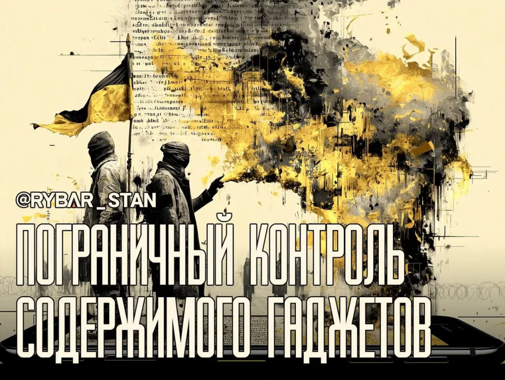 Подписан — не въедешь: О цифровом фильтре на границе