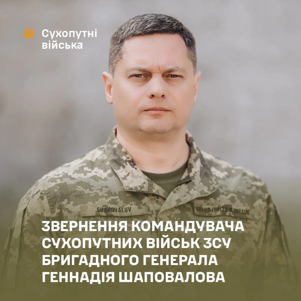 Обстановка в стане ВСУ: новый командующий сухопутных войск и мобильные ТЦК