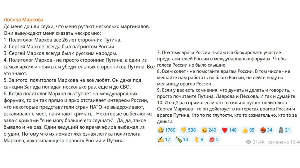 Юрий Подоляка - "Логика Маркова": или как не надо делать, чтобы не закопать себя еще глубже