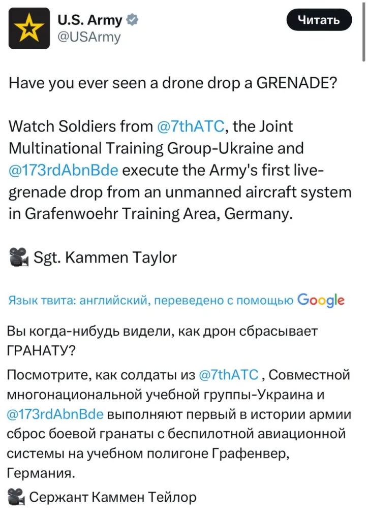 Армия США похвасталась сбросом гранаты с дрона