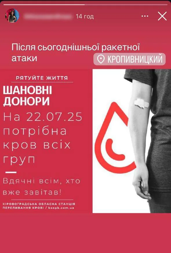 В Кировоградской области вчера днем был прилет, после которого в Каменской общине объявили траур