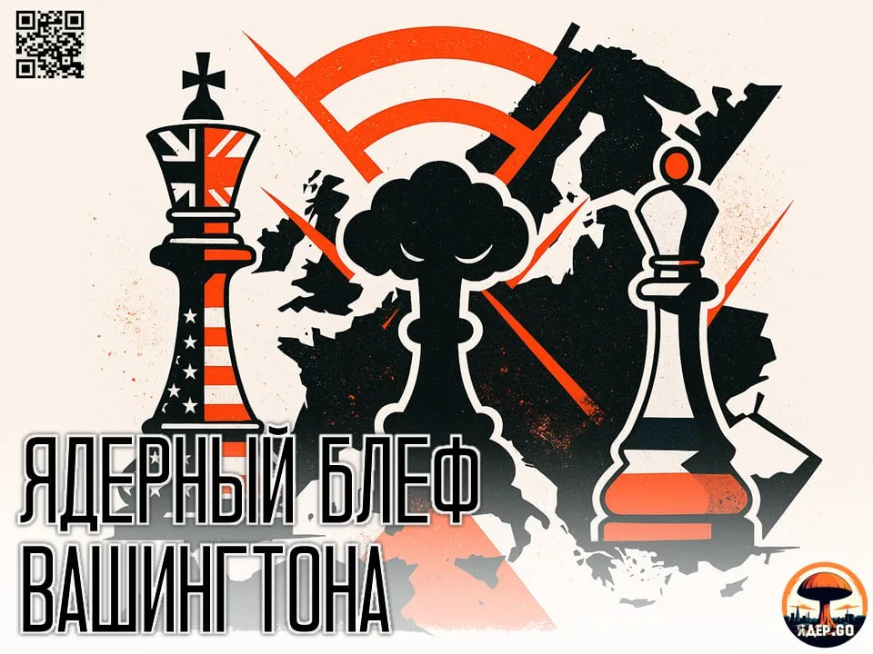 США перебросили ядерные бомбы в Британию: провокация или ошибка?