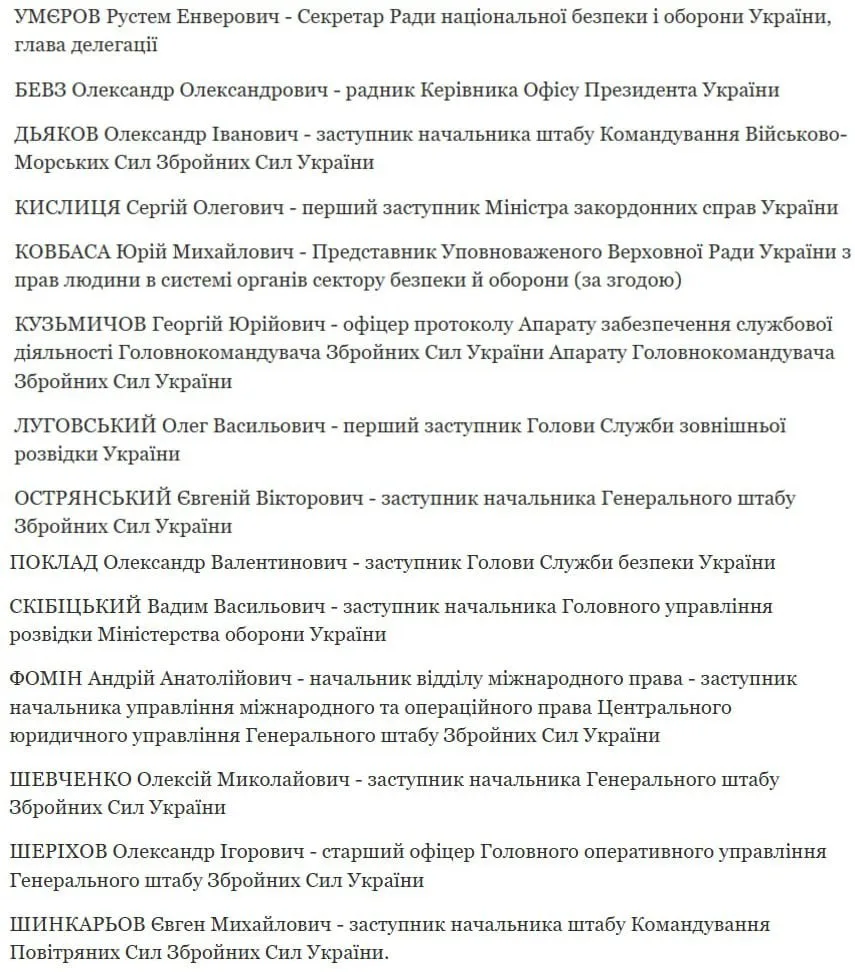 Украина определилась, кого отправит на переговоры с Россией в Стамбул