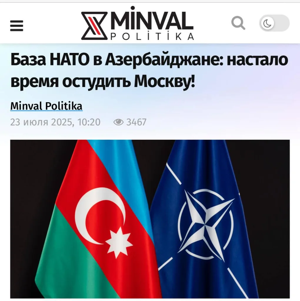 Азербайджанские СМИ грозят России базой НАТО у границ