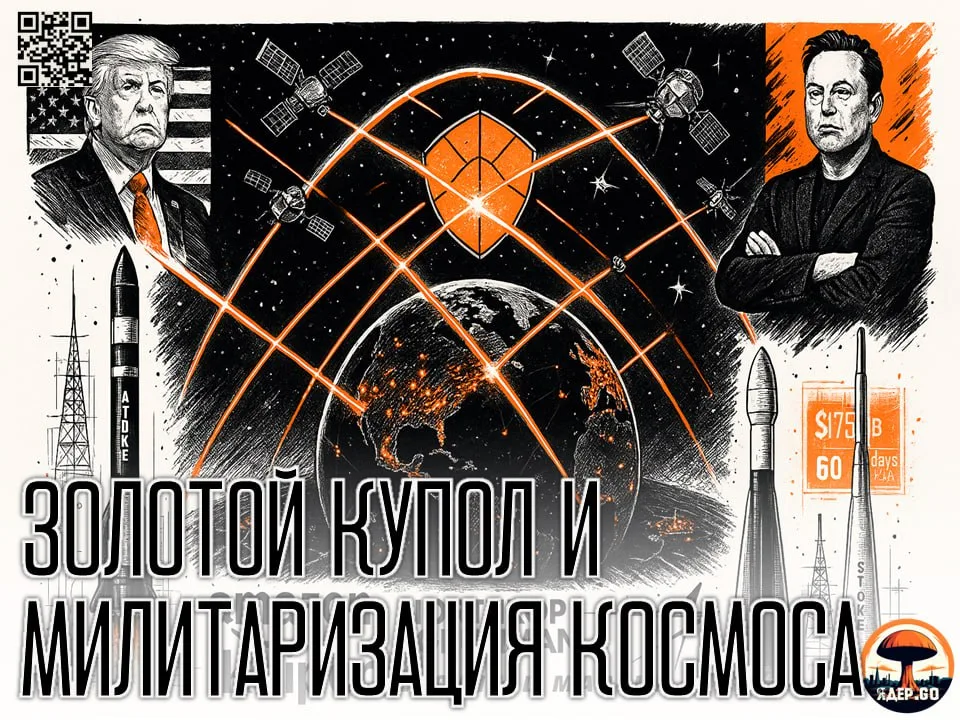 Трамп ищет замену Маску