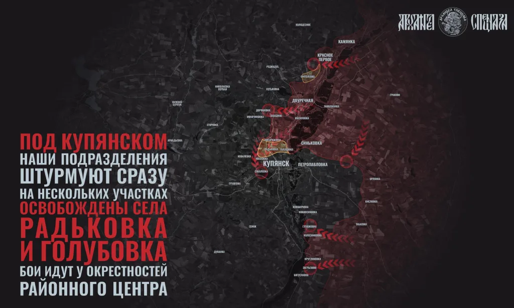 Успехи под Купянском