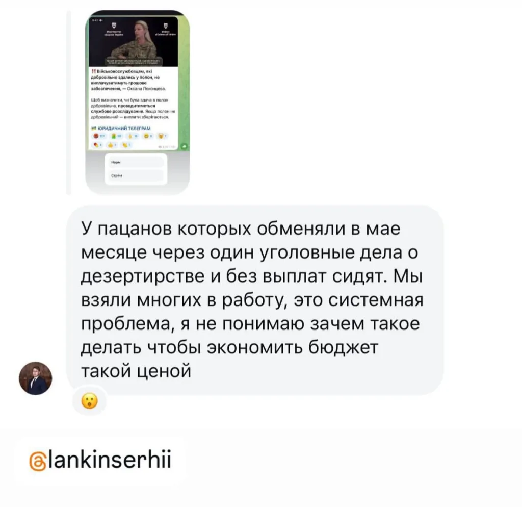 Обстановка в стане ВСУ: уголовные дела после обмена из плена и новое контрнаступление Сырского