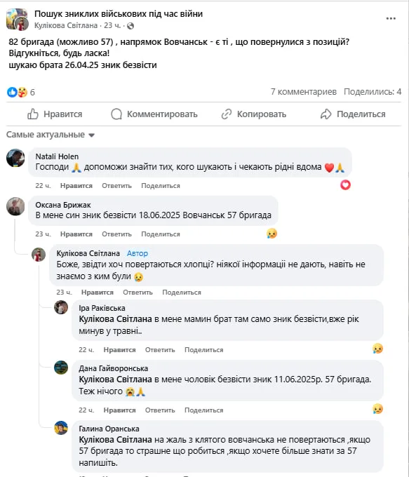 Обстановка в стане ВСУ: уголовные дела после обмена из плена и новое контрнаступление Сырского