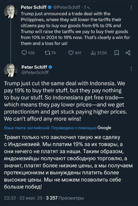 Дональд Трамп заключил торговую сделку с Индонезией - жители Индонезии согласно ей будут платить 0% тариф за товары из США. А американцы - 19% тариф за товары из Индонезии