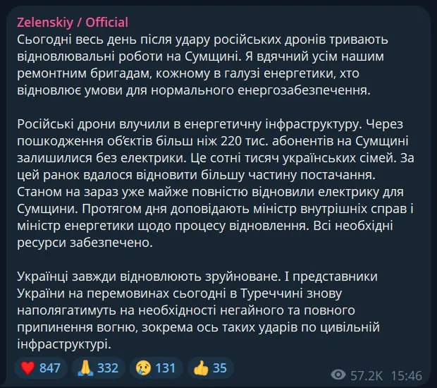 Украина потребует немедленного прекращения огня — Зеленский