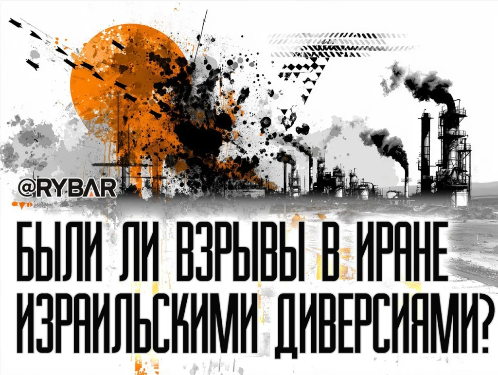 Саботаж или случайность? о природе недавних взрывов на территории Ирана
