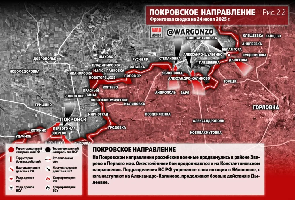 Варгонзо: Фронтовая сводка на утро 24.07.25