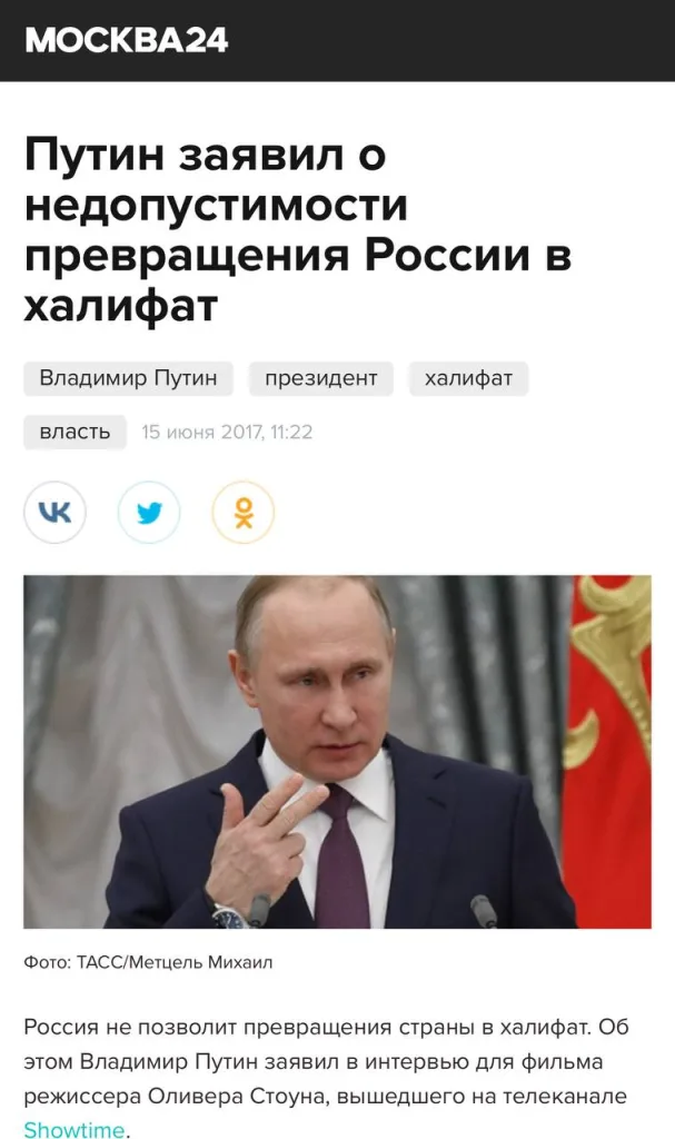 Путин заявил о недопустимости превращения России в Халифат