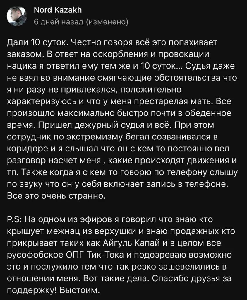Поддержал русских — получил 10 суток: в Казахстане задержан известный пророссийский блогер