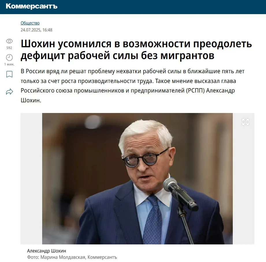 Без мигрантов с дефицитом рабочих рук не справиться — РСПП