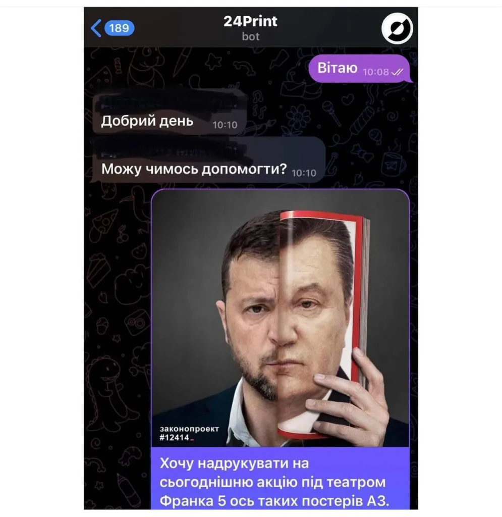 Служба безопасности Украины запрещает печатать портреты Зеленского из-за митингов