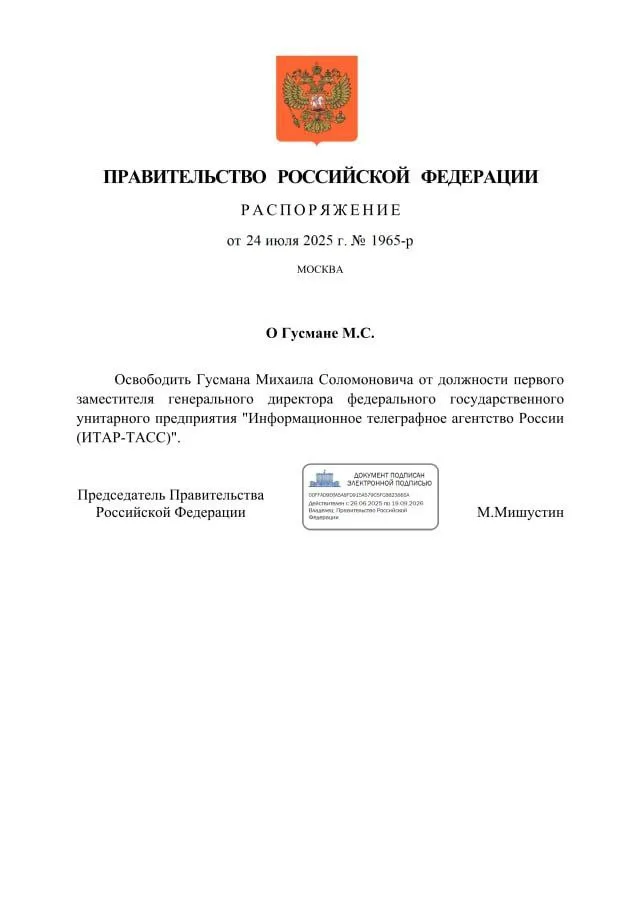 Юрий Подоляка: Как я и сказал три дня назад, Гусман свой выбор сделал. И он не в пользу России. А отсюда все логично