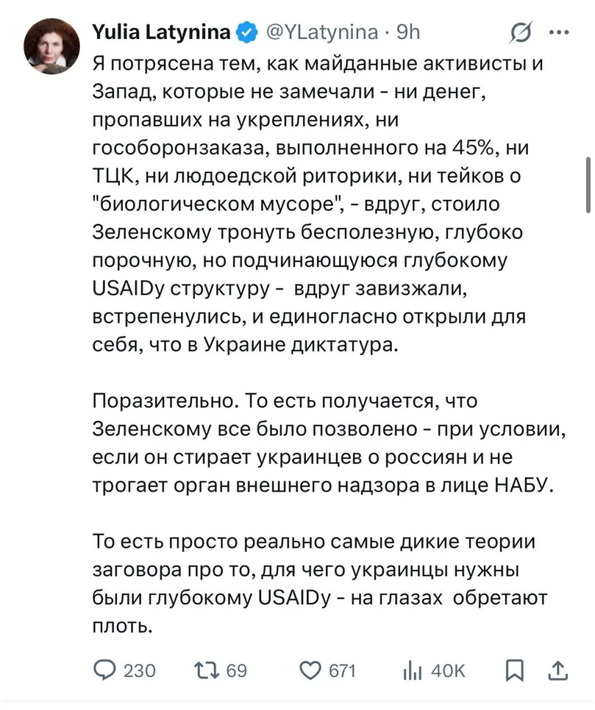 Юрий Подоляка: Иноагент Юлия Латынина говорит то, что украинцы боятся сказать вслух