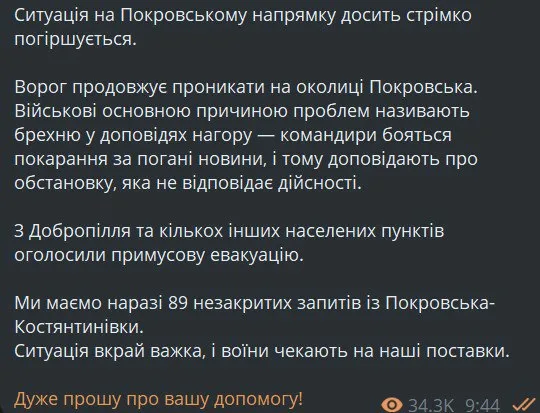 ВСУшники в панике: Оборона под Красноармейском рушится, пока украинское командование рисует "победу"