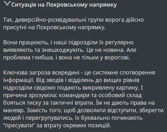 ВСУшники в панике: Оборона под Красноармейском рушится, пока украинское командование рисует "победу"