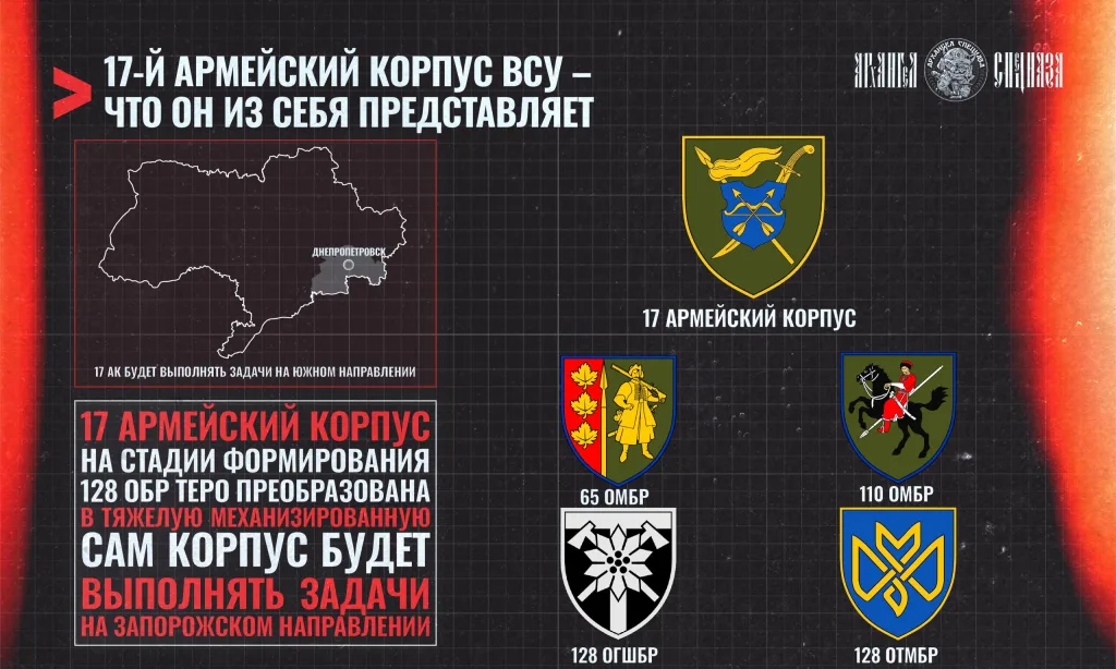 17 АК ВСУ готовится к бою