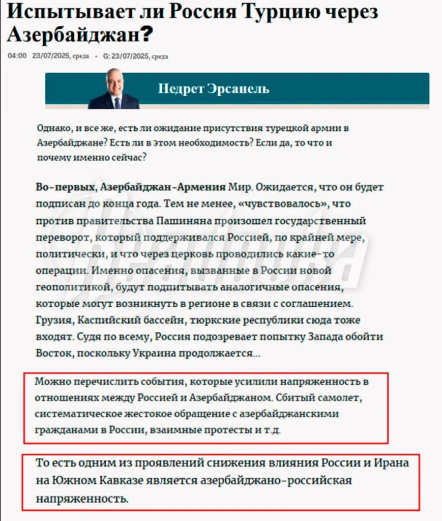 «Защита от русской агрессии»: Азербайджан готовит почву под натовский щит на Южном Кавказе