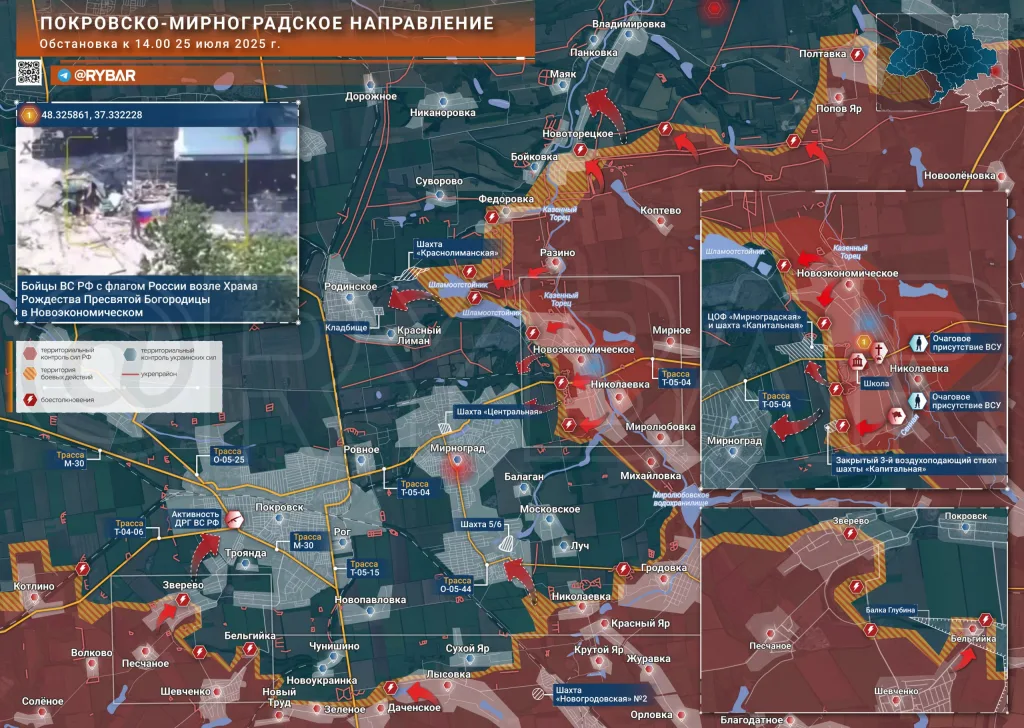 Освобождение Новоэкономического: Продвижение российских войск в Покровско-Мирноградской агломерации